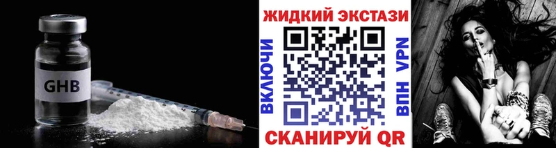 БУТИРАТ жидкий экстази  как найти закладки  Магнитогорск 