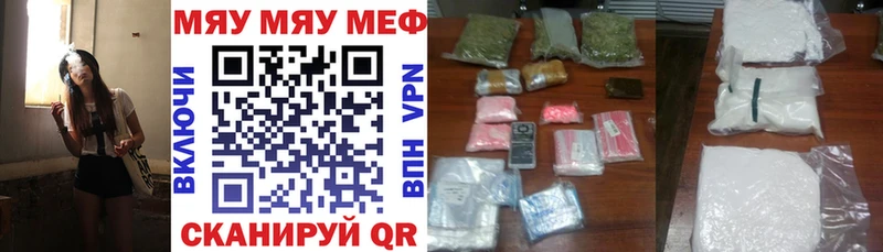МЕФ мяу мяу  купить наркотик  Магнитогорск 