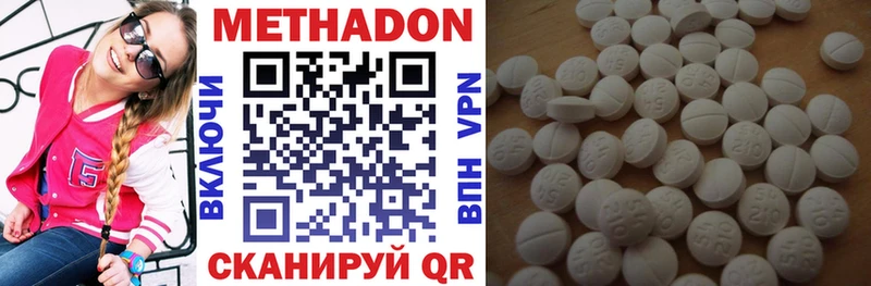 МЕТАДОН кристалл  нарко площадка состав  Магнитогорск 